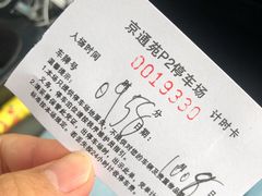 -完美世界影城(北京管庄店)