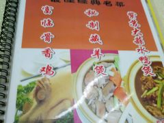 菜单-广宁炭炉鸡煲·富临门饭店