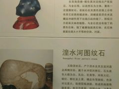 -中华赏石园