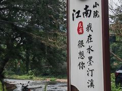 -水墨汀溪风景区