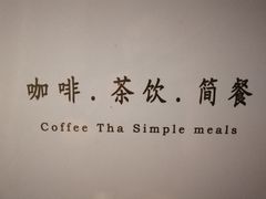 -豆恩咖餐(厦大翔安店)