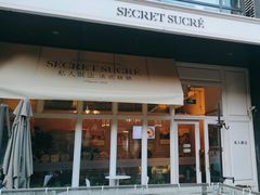 -私人做法(苹果社区店)