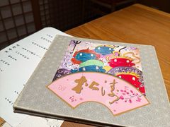 -松涛日本料理