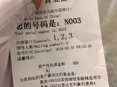 -中国银行(天津西青支行)