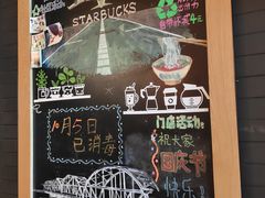 -星巴克(兰州中川机场T2出发店)