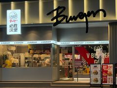 -必胜客(滨江店)