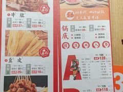-杨翔豆皮涮牛肚(万和城店)