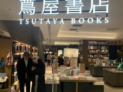 -茑屋书店(天目里店)