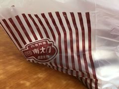 -南大门韩国米糕(公滨路店)