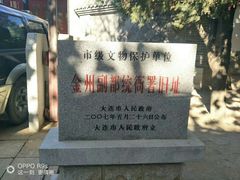 -金州副都统衙门博物馆