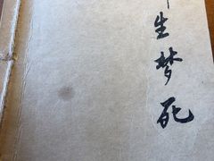 -半步颠小酒馆(昆山旗舰店)