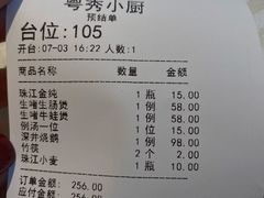 -粤秀小厨·广式早茶(辽宁路店)