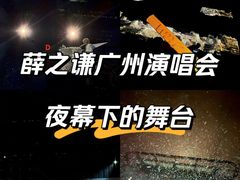 -天河体育中心