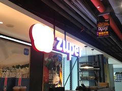 -威尔仕健身(虹桥南丰城店)