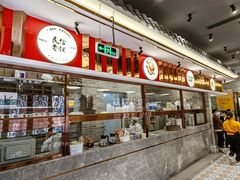 -民信老铺(华盖路店)