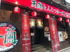 门面-一蘭拉面(铜锣湾店)