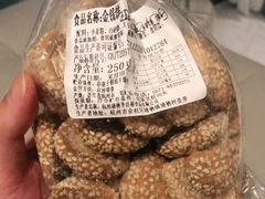 金钱饼-法根糕点(水北街店)