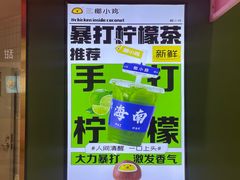 -椰小鸡·琼州糟粕醋·火锅(美兰缤纷城店)