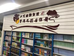 -新华书店(学府大道店)