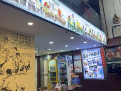 -孙盛兴奥灶面馆·蟹黄面·三虾面(山塘街总店)
