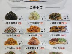 菜单-服务大楼冷面(延大店)