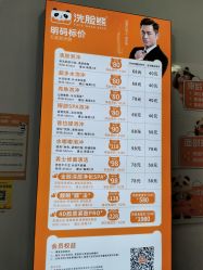 -洗脸熊·洗脸吧