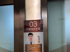 -佛山中大口腔医院·市二级口腔专科医院