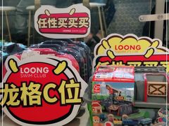 -龙格亲子游泳·水育早教运动中心(绿宝中心)
