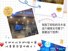 -一只酸奶牛(时代天街A馆店)