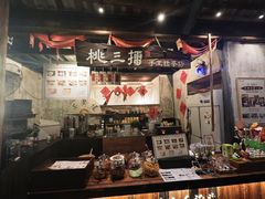 -東茅街茶馆
