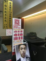 -名发世家烫染