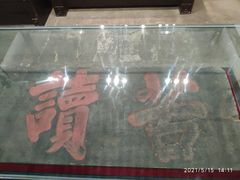 -清代四川贡院