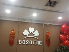 -启辰口腔(南坪店)
