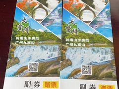 -广州锦绣香江度假别墅