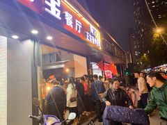 门面-陶记正宗德州扒鸡(科巷店)