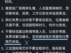 -景德镇站