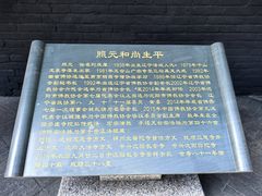 -长安寺
