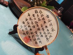 -隐庐·古法川菜(高新店)