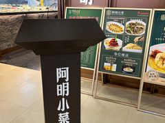 -阿明小菜·海鲜·上海菜(梅陇店)