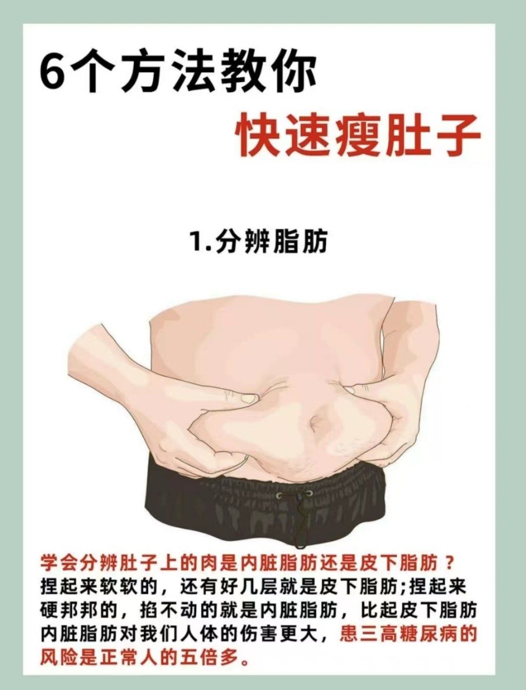 如何快速减掉大肚子最快方法视频(如何快速减掉大肚子最快方法视频教程)