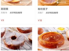 甜甜圈-好利来(红旗万达店)