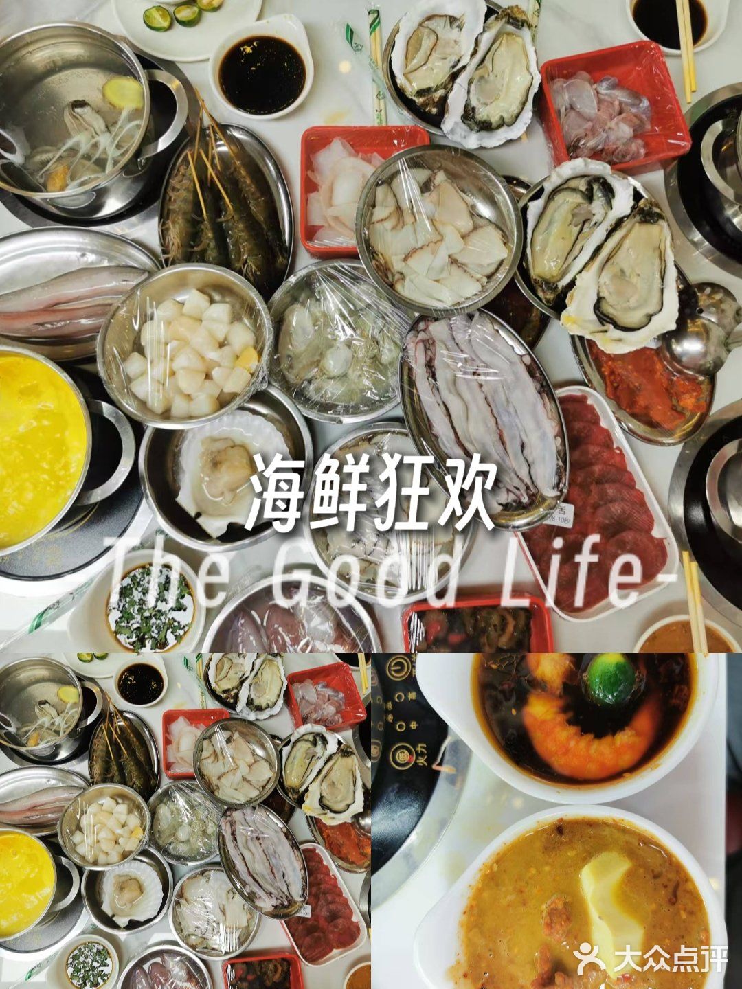 生猛海鲜，一顿吃到爽