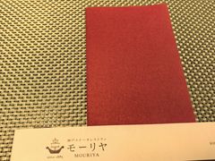 -神户牛排餐厅MOURIYA(总店)