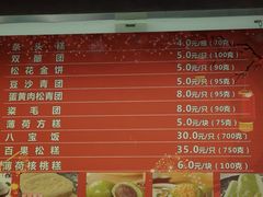 -沈大成(南京东路店)