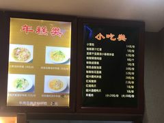 -恋萍小吃(时代店)