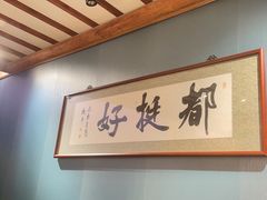 -桃园农庄烤全羊(江秋路店)