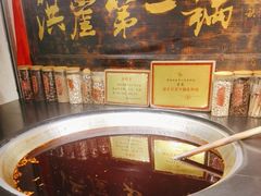 -嘉凌码头·重庆特产手工火锅底料(洪崖洞九楼店)
