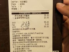 账单-必胜客(百联又一城店)