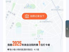 -瑞小福小锅焖面(重庆路店)