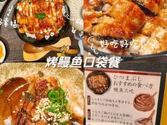 -玄白·炭烤活鳗(上海首店)